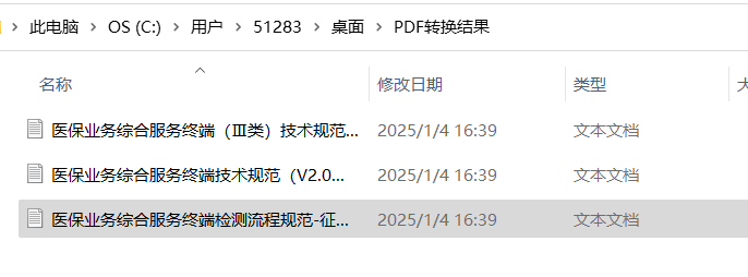 image-20250104163922045