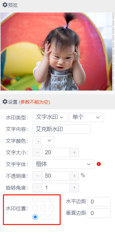 image-20250308134225575